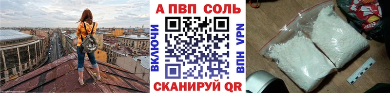 APVP крисы CK  Купить где  Томск 