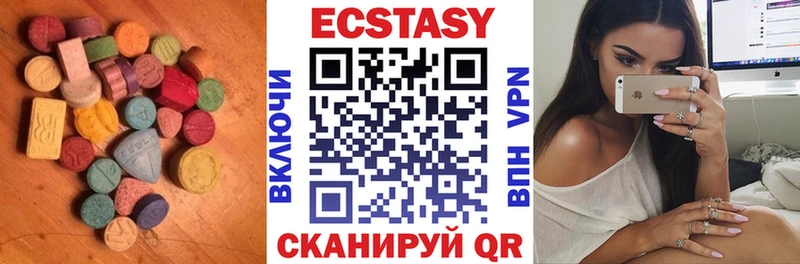 Экстази VHQ  Купить где  Томск 