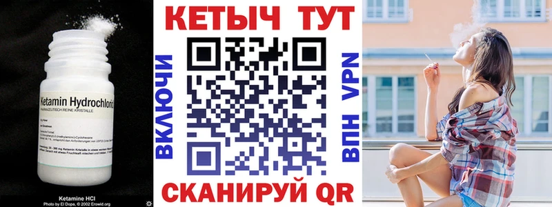 Кетамин VHQ  Купить закладки  Томск 